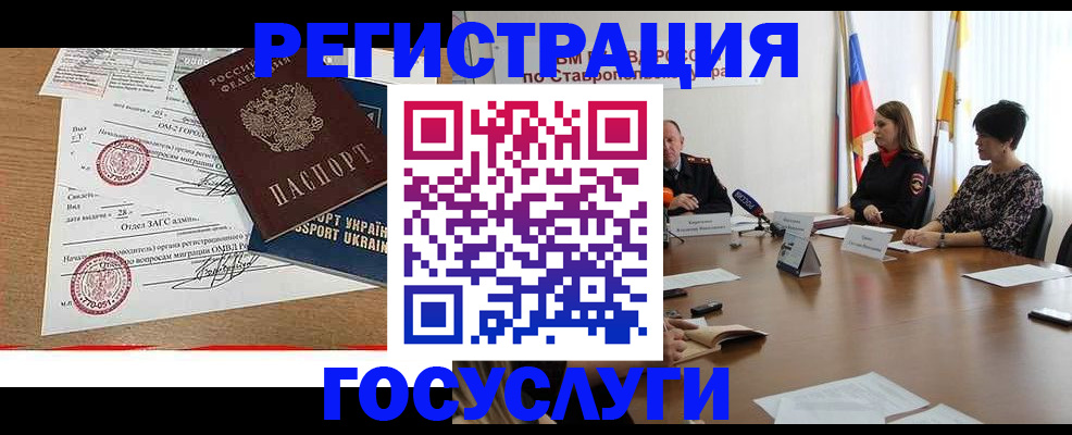 прописка паспорт в Ревде