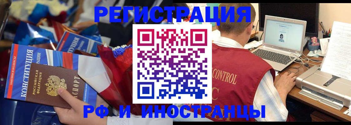 миграционный учет в Ревде