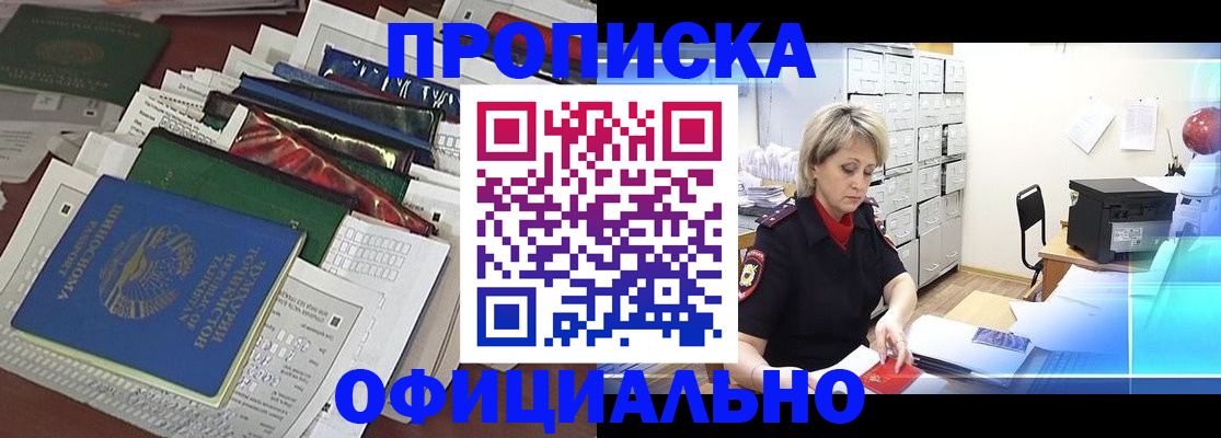 регистрация для школы в Ревде